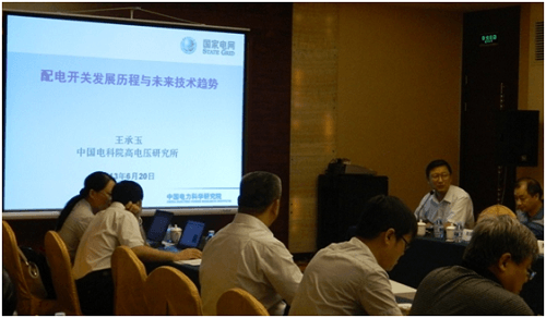 關(guān)于&ldquo;配電開關(guān)發(fā)展歷程與未來技術(shù)趨勢&rdquo;的主題演講