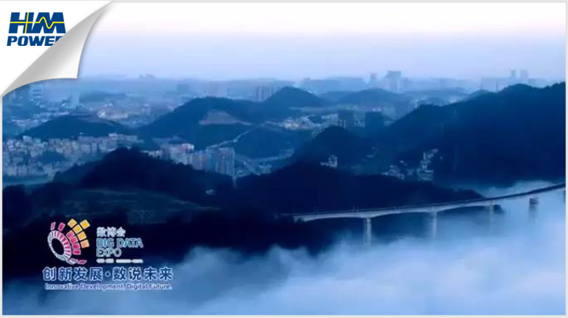 貴陽(yáng)！貴陽(yáng)！連接世界的窗口