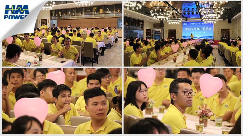 同舟共榮譽(yù)，齊心啟征程，赫茲曼2019年中總結(jié)大會(huì)