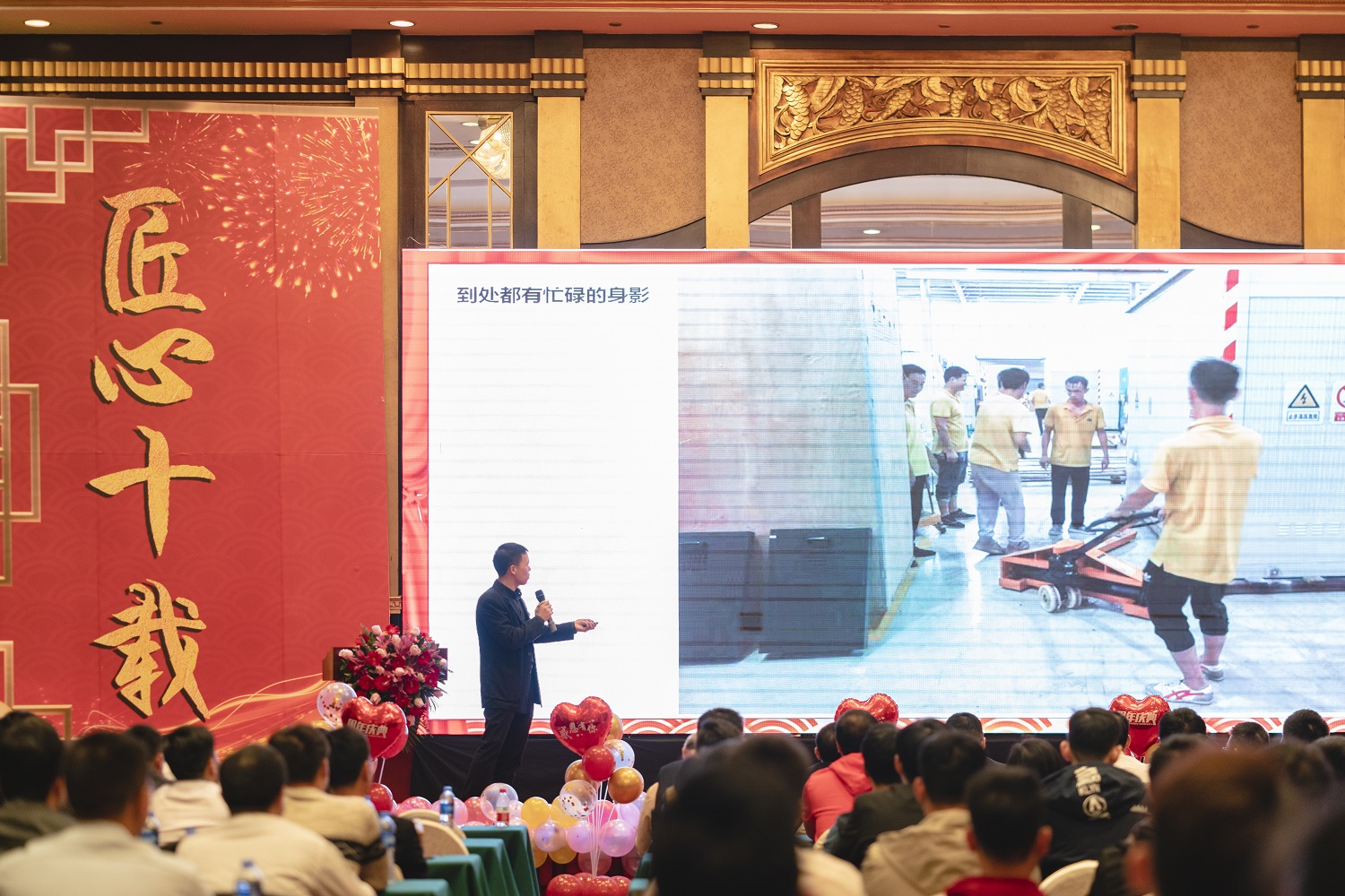 匠心十載,同心筑夢&mdash;&mdash;赫茲曼電力2020年會暨十周年慶典