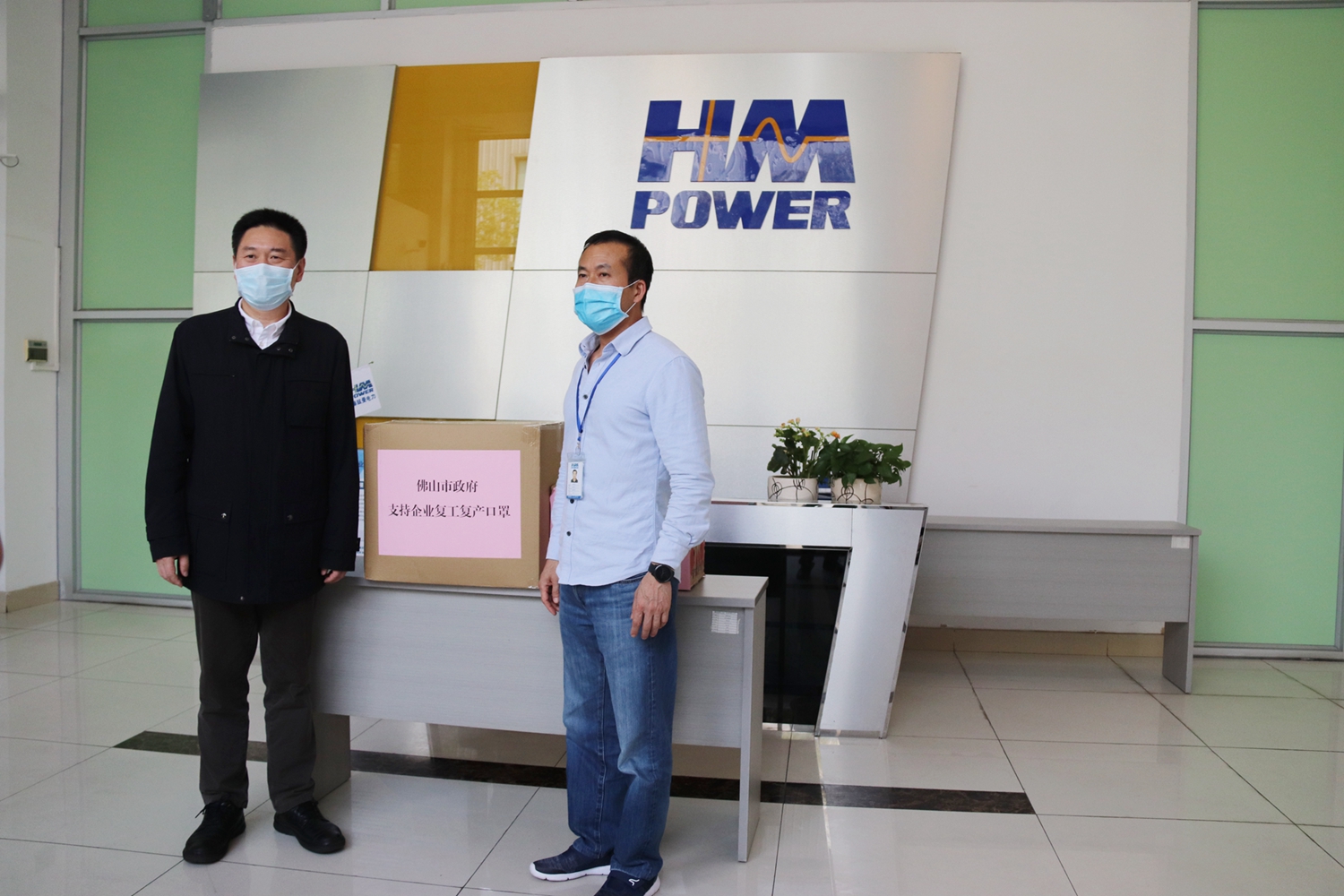 防疫做貢獻，復工感恩情|佛山市常務副市長一行蒞臨我司送溫暖