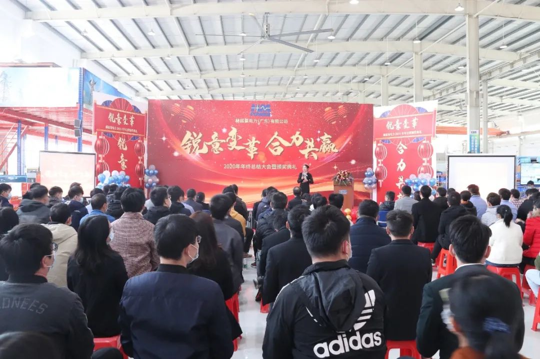 銳意變革，合力共贏&mdash;&mdash;赫茲曼2021年會(huì)慶典