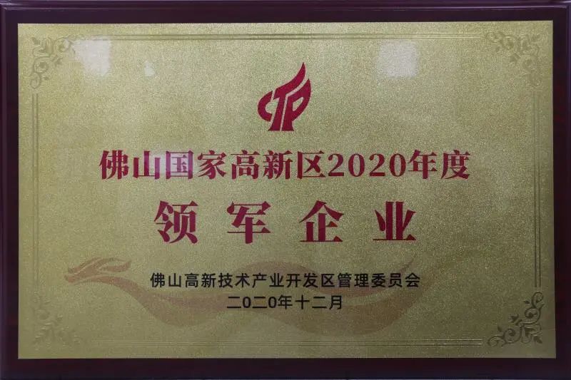 銳意變革，合力共贏&mdash;&mdash;赫茲曼2021年會(huì)慶典