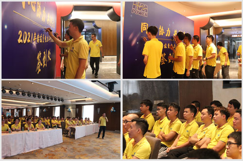 赫茲曼電力年中會(huì)