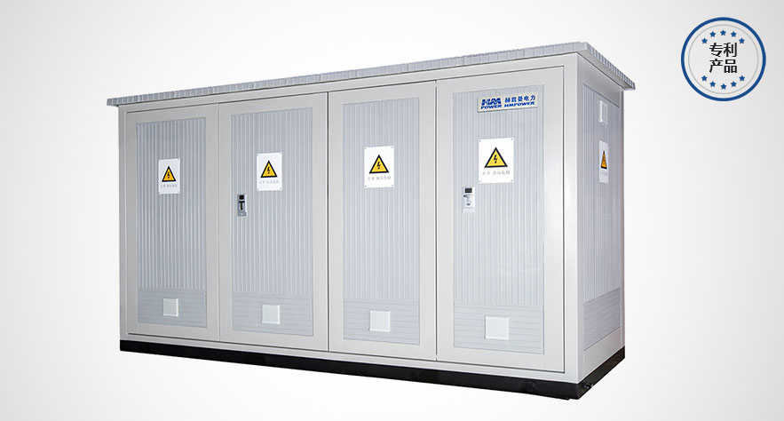 常壓空氣絕緣；緊湊小型化；環(huán)保免維護(hù)；零停電供電可靠性。